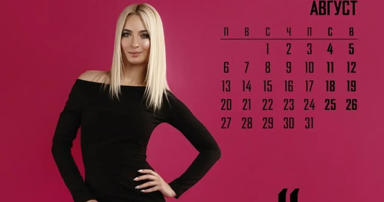 С брестским «Динамо» сотрудничает очень много девушек – их почти хватило на календарь