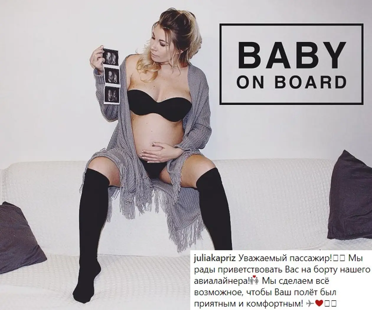 Жена игрока «Крумкачоў» оригинально объявила о беременности