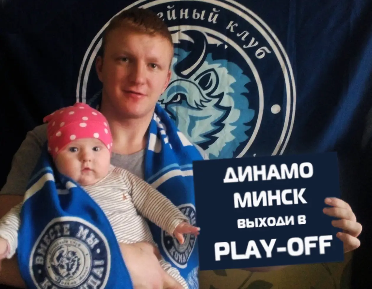 Болельщик запустил свой флэшмоб в поддержку минского «Динамо»
