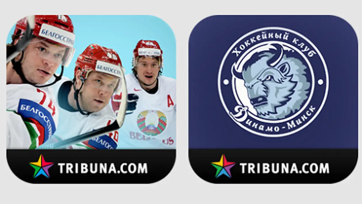 Новые хоккейные приложения Tribuna.com для iOS и Android