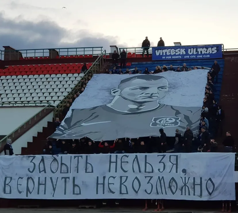 Фанаты «Витебска» почтили память погибшего вратаря. Очень трогательно