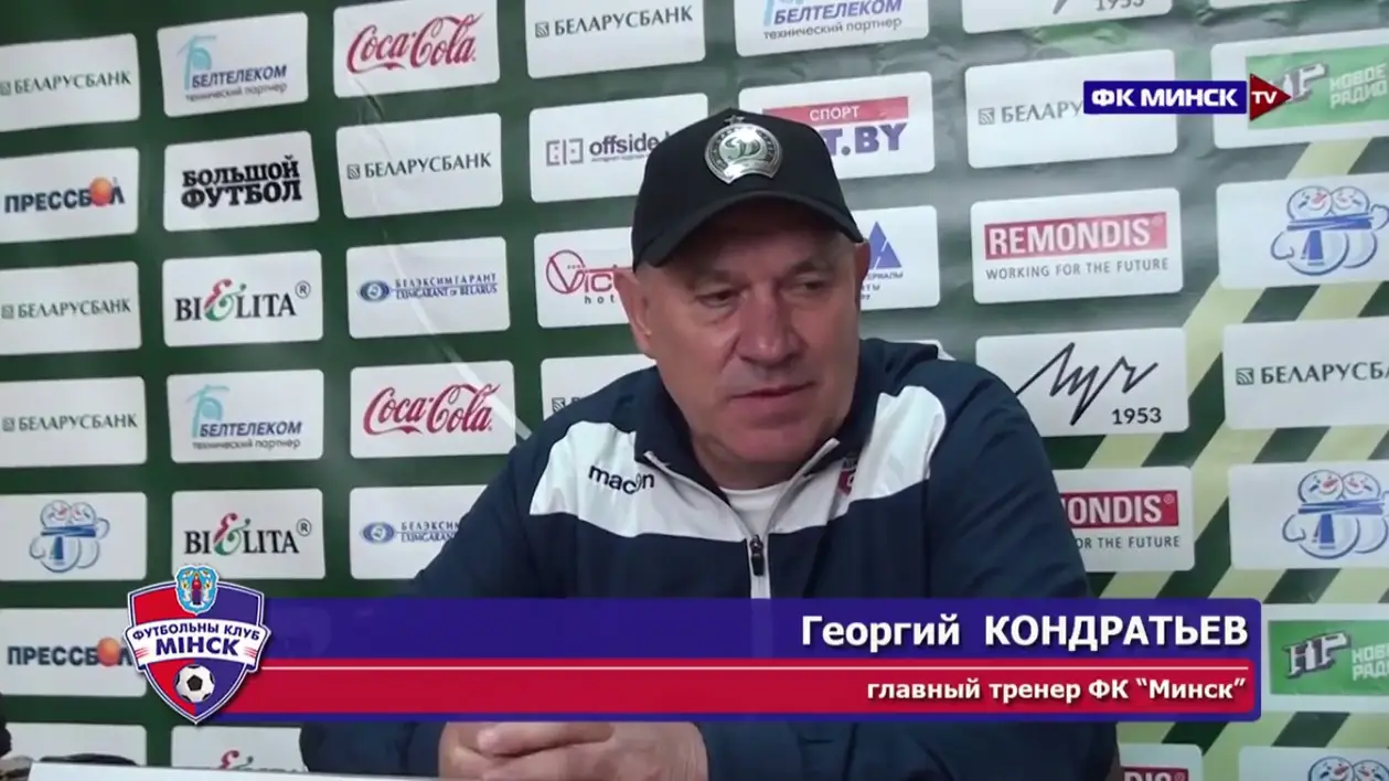 Главный тренер «Минска» пришел к журналистам в кепке соперника по дерби. Это как?