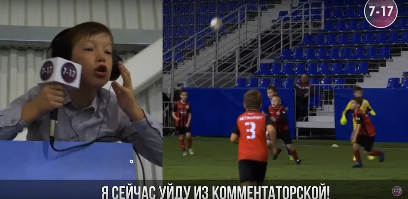 Милота дня: дети прокомментировали футбольный матч в стиле Черданцева