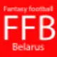 Fantasy Football Belarus | FFB