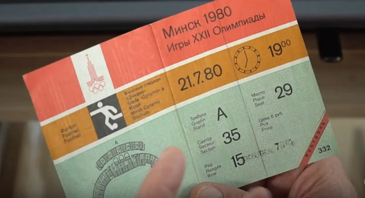 39 лет назад в Минске уже были Игры – билеты раздавали по предприятиям, в Стайках устроили деревню спортсменов