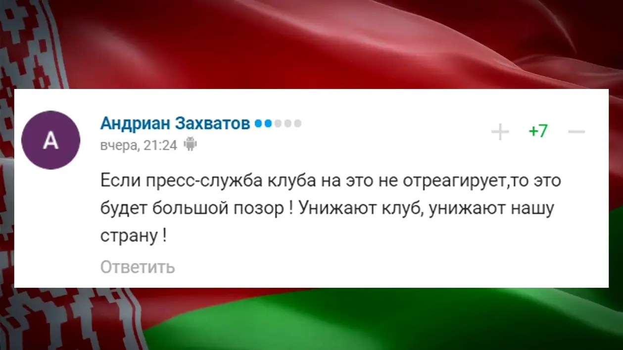Автор логотипа минского «Динамо» назвал Лукашенко губернатором белорусской области и утонул в море хейта. Говорит, что пошутил