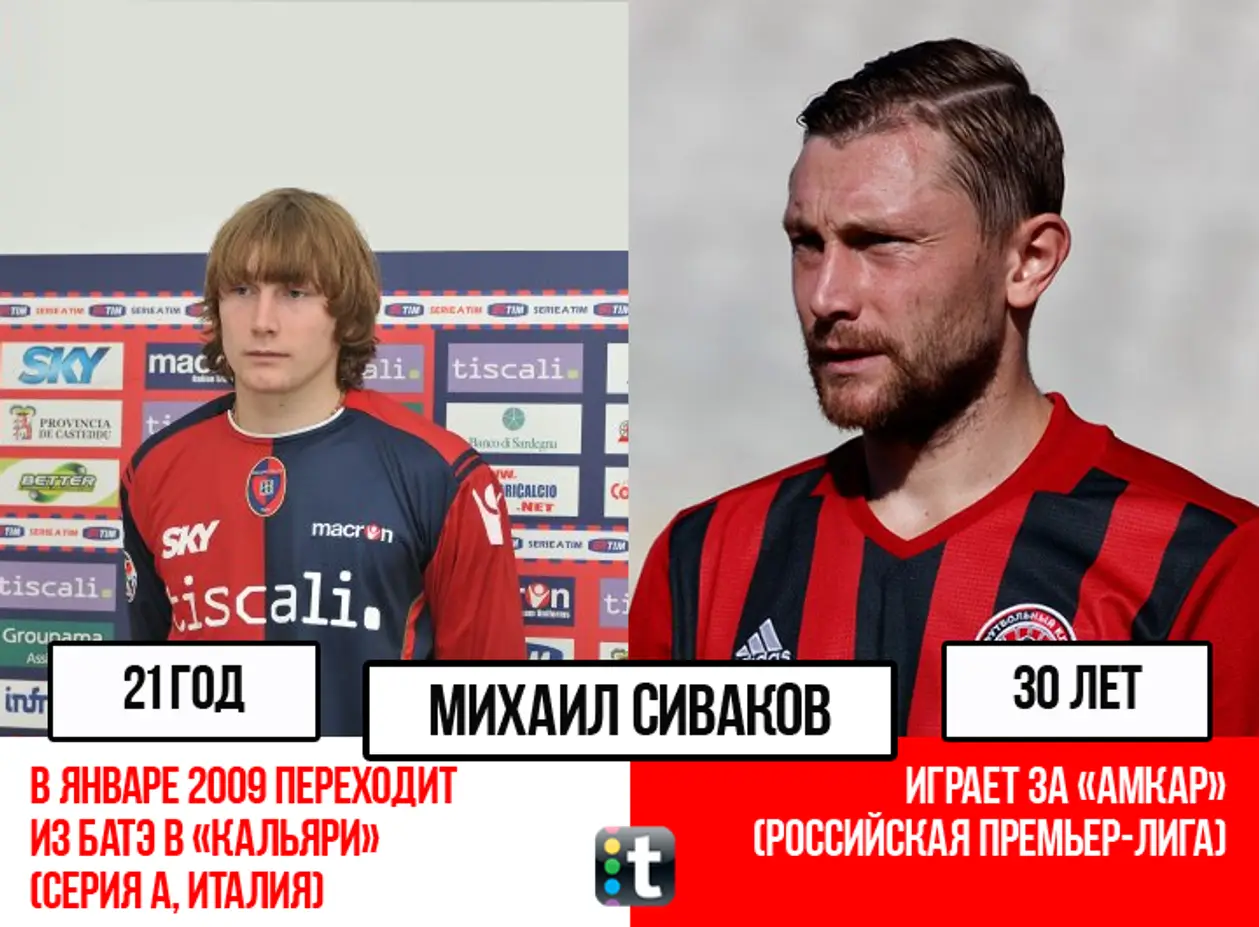 Как выглядели белорусские футболисты, когда мы в них очень верили