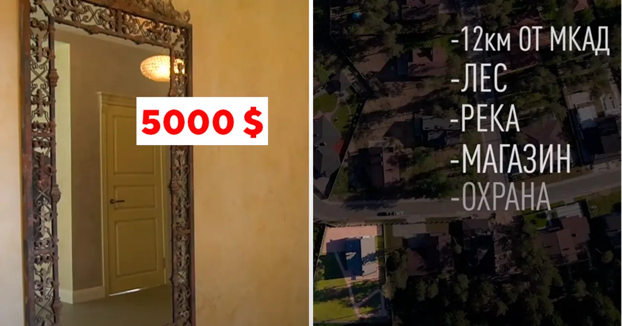 «Это зеркало обошлось хозяину в 5 000 $» Белорусский футболист продает шикарный дом за полмиллиона долларов