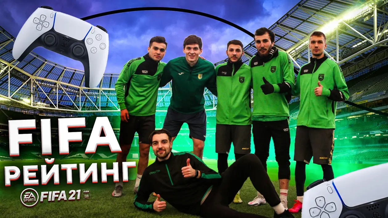 Рейтинг FIFA 21 в реальной жизни для высшей лиги feat ФК «Неман» Гродно