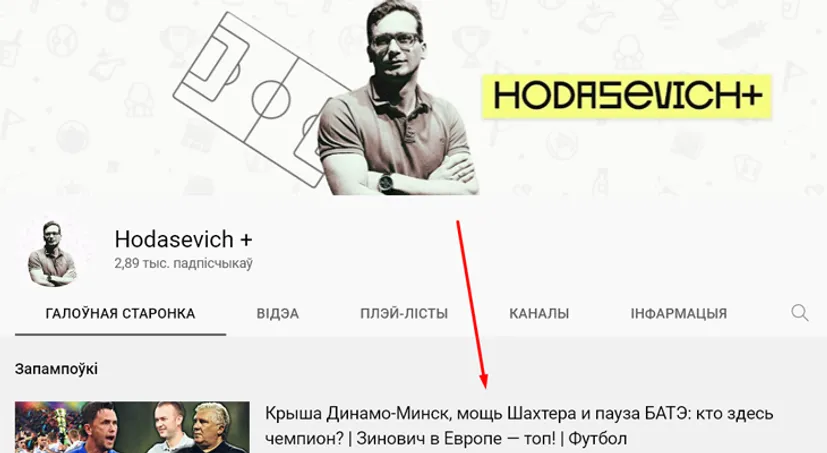 Базанов, ты нас слышишь? Ходасевич вернулся в YouTube со свежим роликом на новом канале. Подписывайтесь!