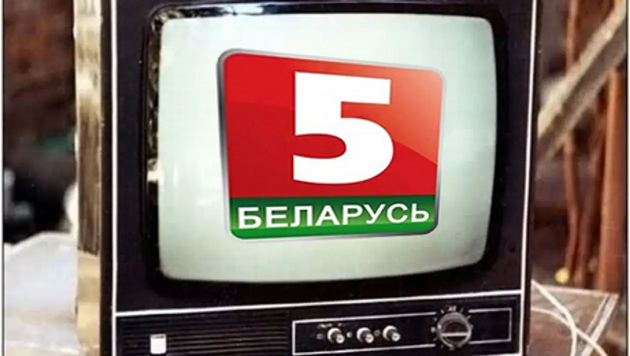 Как прошел первый год жизни телеканала «Беларусь 5»