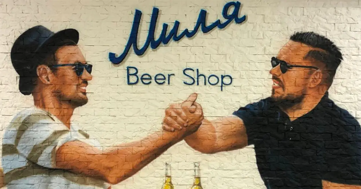 Милевский и его агент открывают пивной магазин в Киеве. Как вам его антураж?
