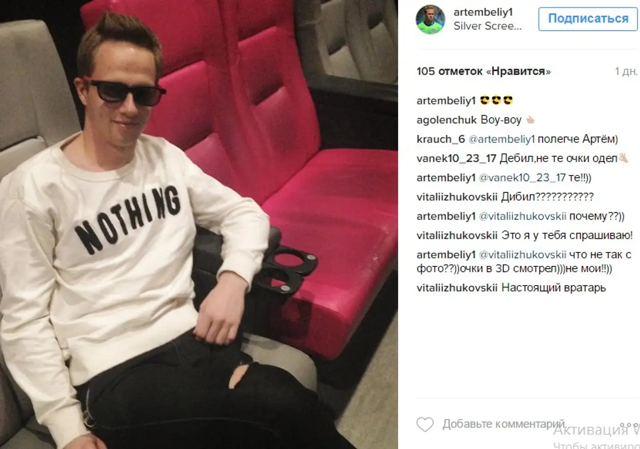 «Дибил??? Настоящий вратарь». Жуковский комментирует своего футболиста в Instagram