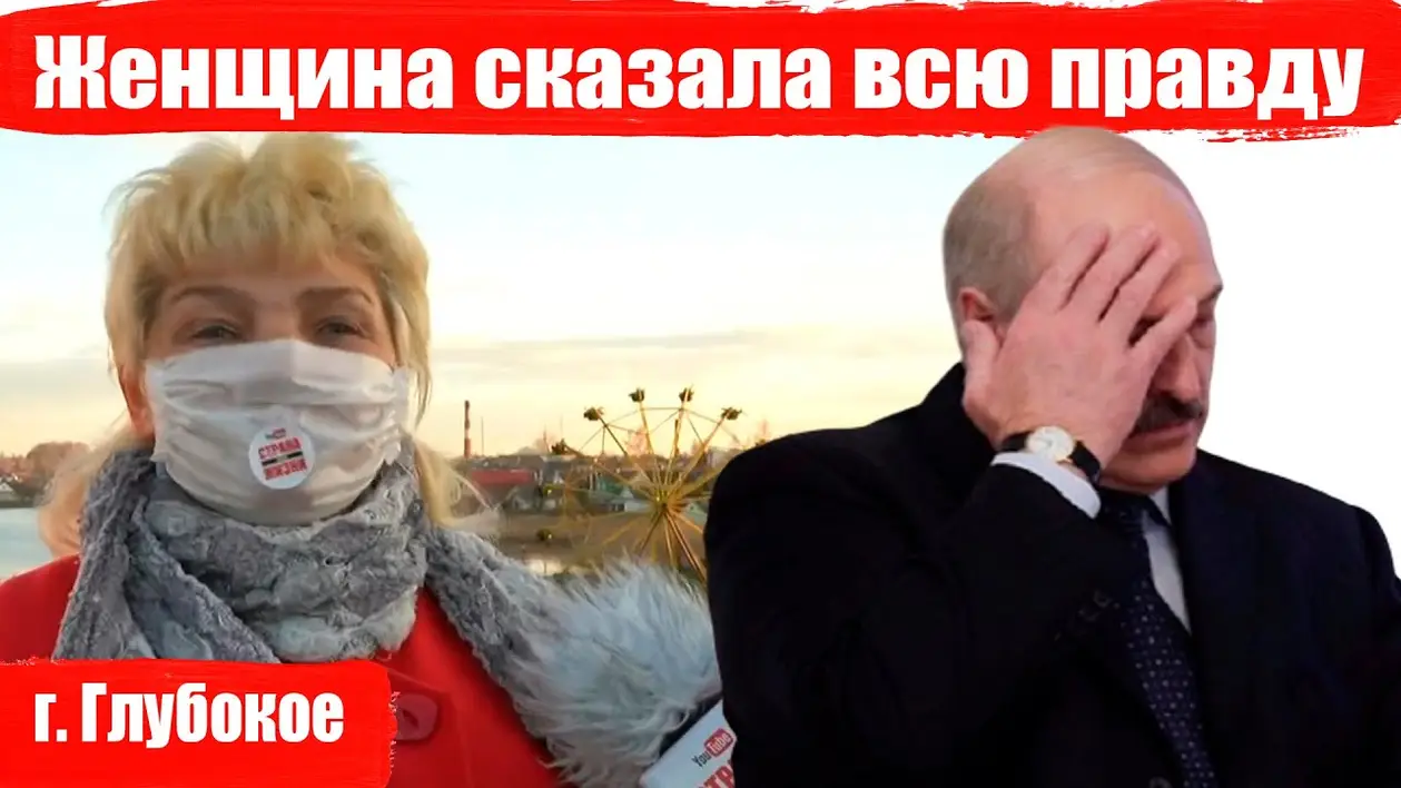 «Он все оздоравливается хоккеем. А когда ты, уважаемый Лукашенко, работаешь?». Простая белоруска поделилась своей болью и спросила с президента