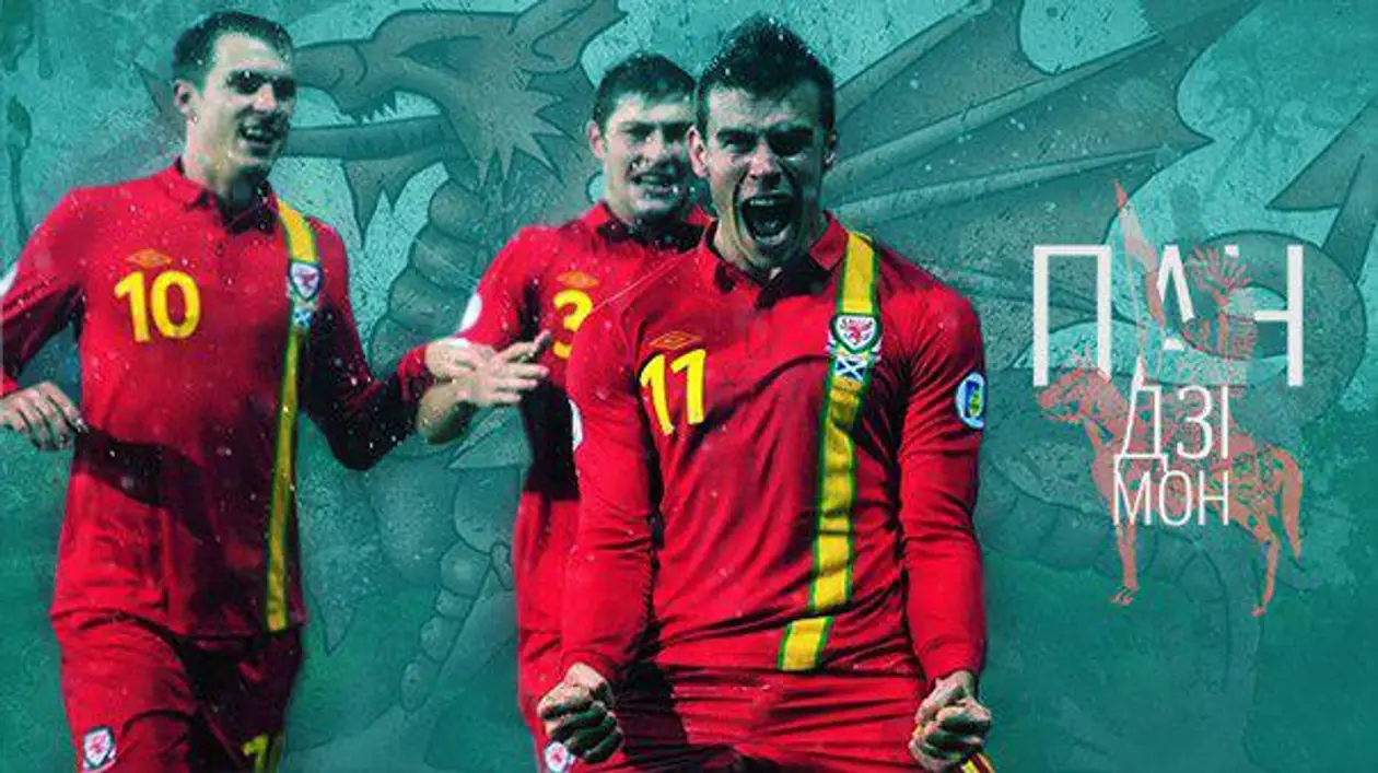 Як Румынія і Уэльс апынуліся ў ТОП 10 рэйтынгу ФІФА