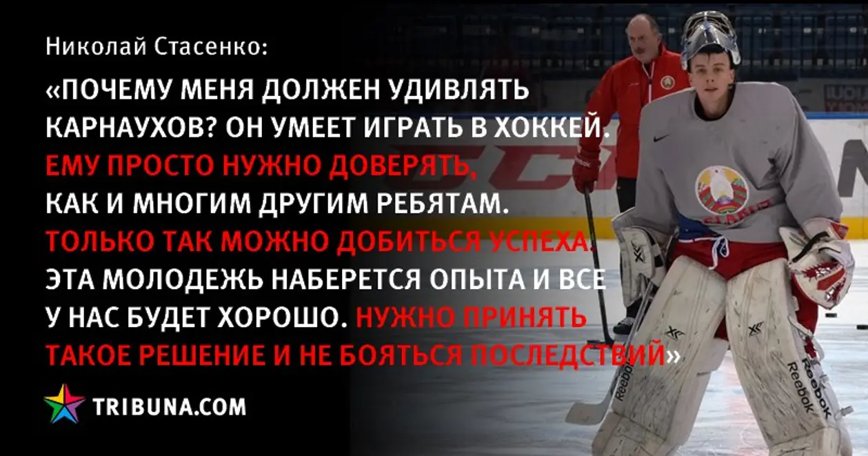 Цитата дня. Стасенко объясняет, что делать с белорусским хоккеем