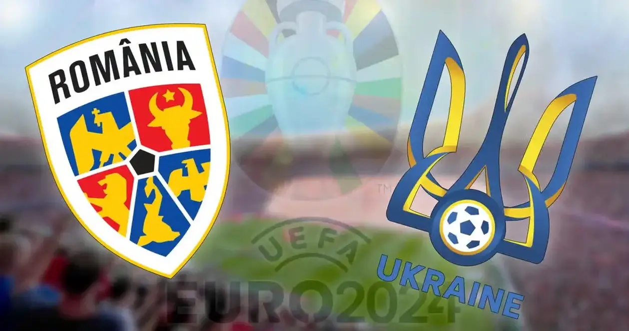 Румыния – Украина. Смотреть онлайн трансляцию 17.06.2024. Прямая трансляция матча группы E Евро-2024