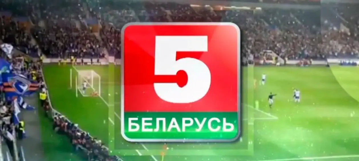 За что спортивное ТВ в Беларуси может брать дополнительные деньги со зрителей