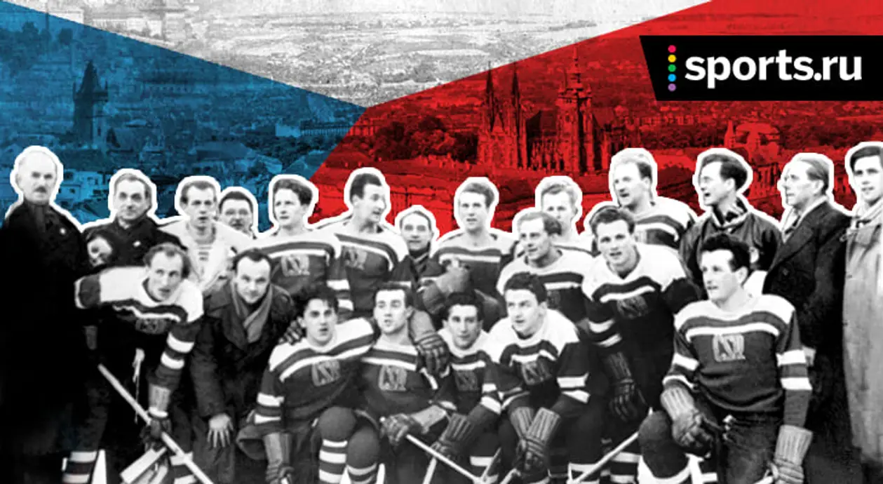 70 лет назад 11 чехословацких игроков обвинили в измене родине. Их пытали, а потом отправили на урановые рудники