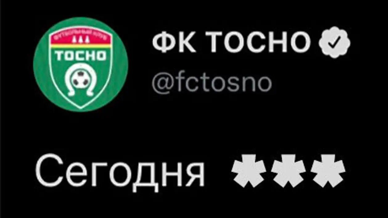 Твиттер исчезнувшего клуба, где играли беларусы, всегда писал: «Сегодня ничего не произошло». В четверг традиция прервалась