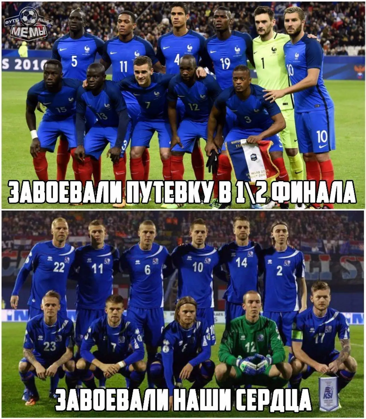 Завоевание сборной Исландии и ещё 17 лучших мемов дня