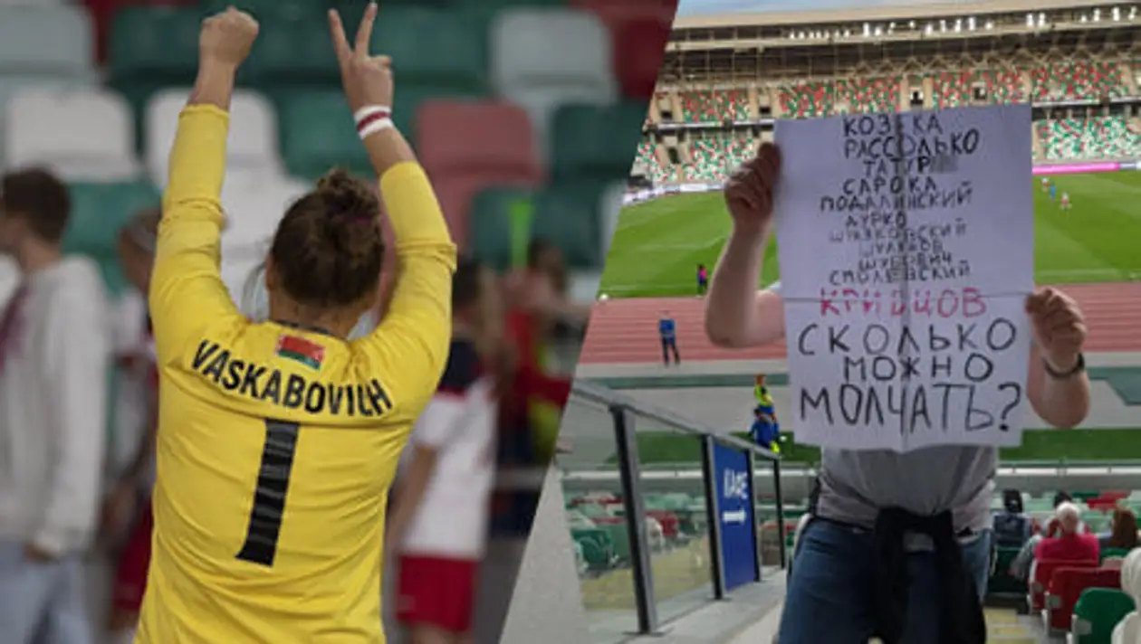 «Уходи», плакат в поддержку жертв протестов и автозаки у стадиона. Как прошел финал женского Кубка Беларуси