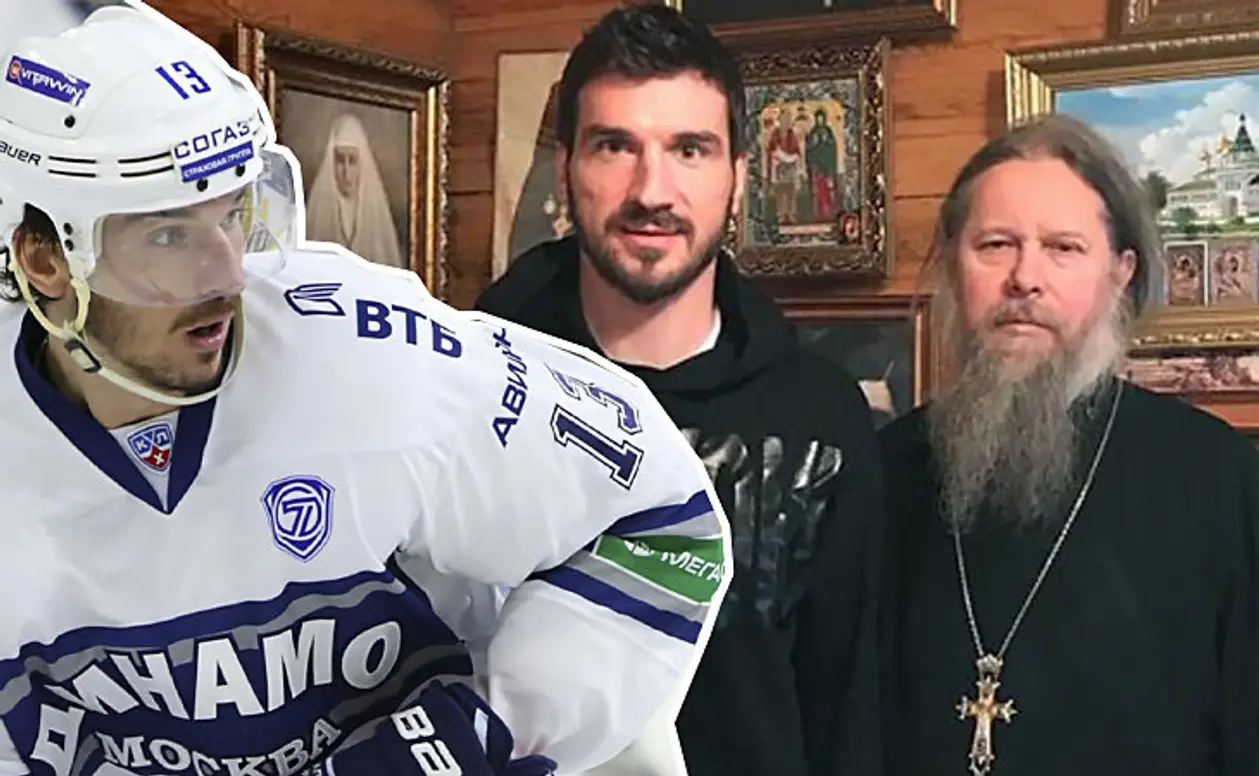 Минское «Динамо» дает шанс бывшей звезде российского хоккея в возрасте: сбегал в НХЛ, сгубил карьеру алкоголем (закатывал эпичные скандалы), исцелился в монастыре