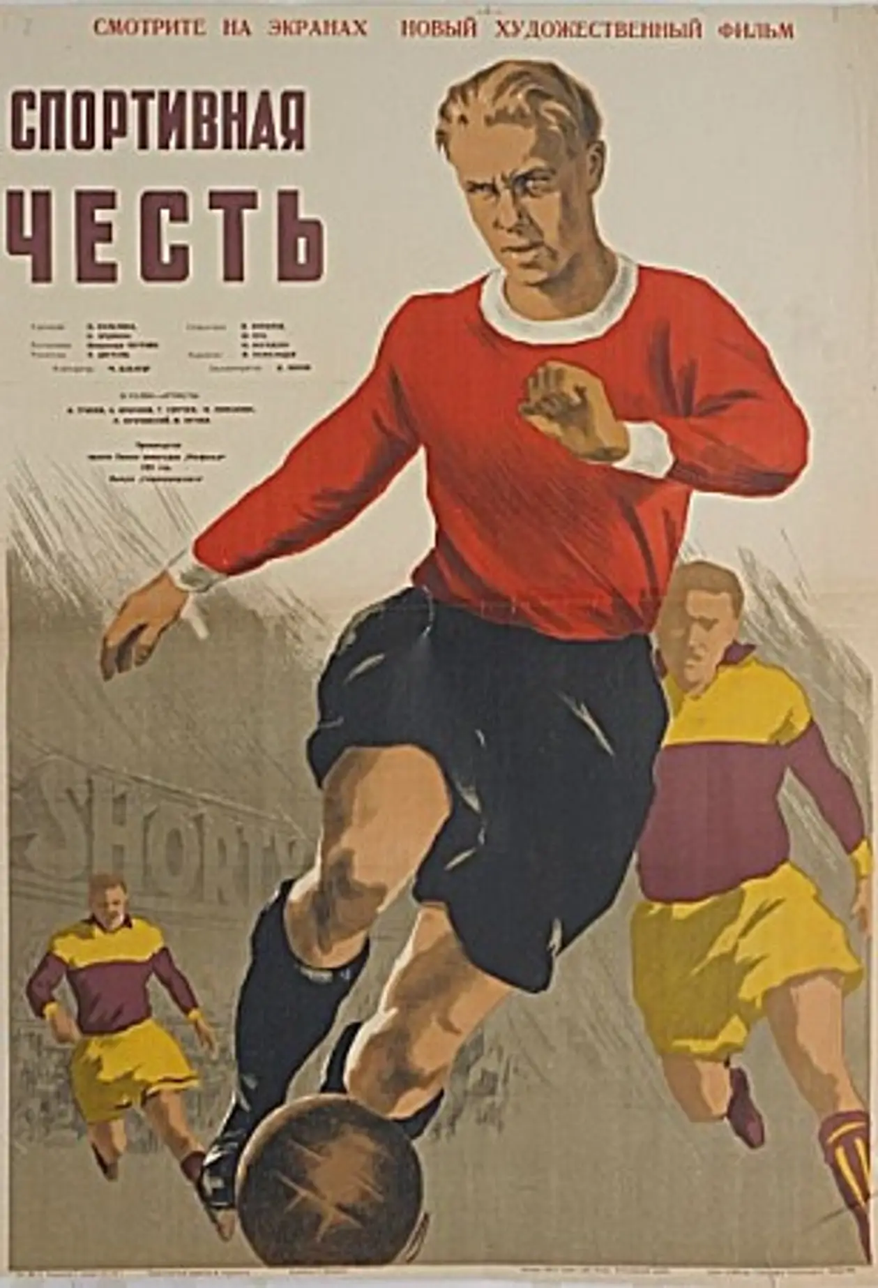 Спортивная честь 1951. Советские футбольные плакаты. Спортивная честь палкат. Советские спортивные плакаты.