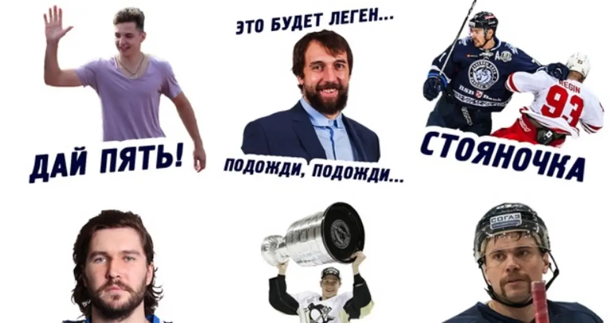 Хоккеисты, тренер и мемы. «Динамо» сделало крутые стикеры к новому сезону