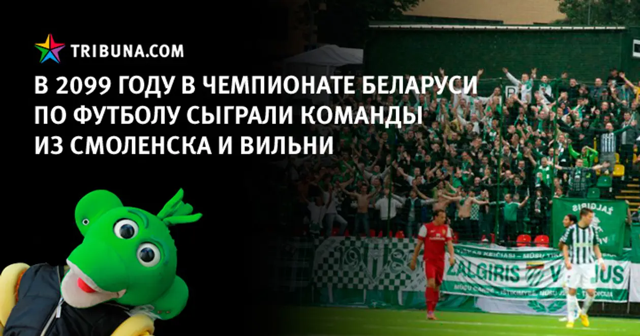 Что будет с белорусским спортом? Рассказ Пацы-Вацы из будущего