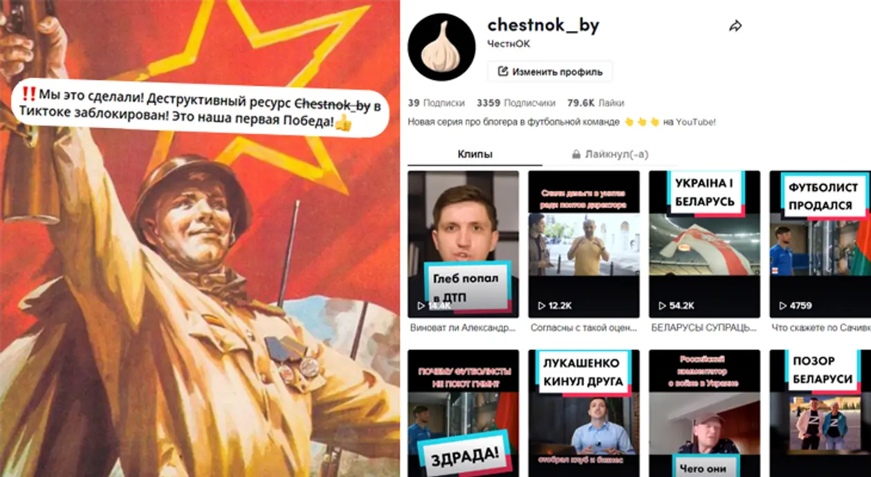 Сеть каналов «ябацек» заблокировала TikTok проекта «ЧестнОК» и отпраздновала победу в стиле СССР. Но радость длилась не долго