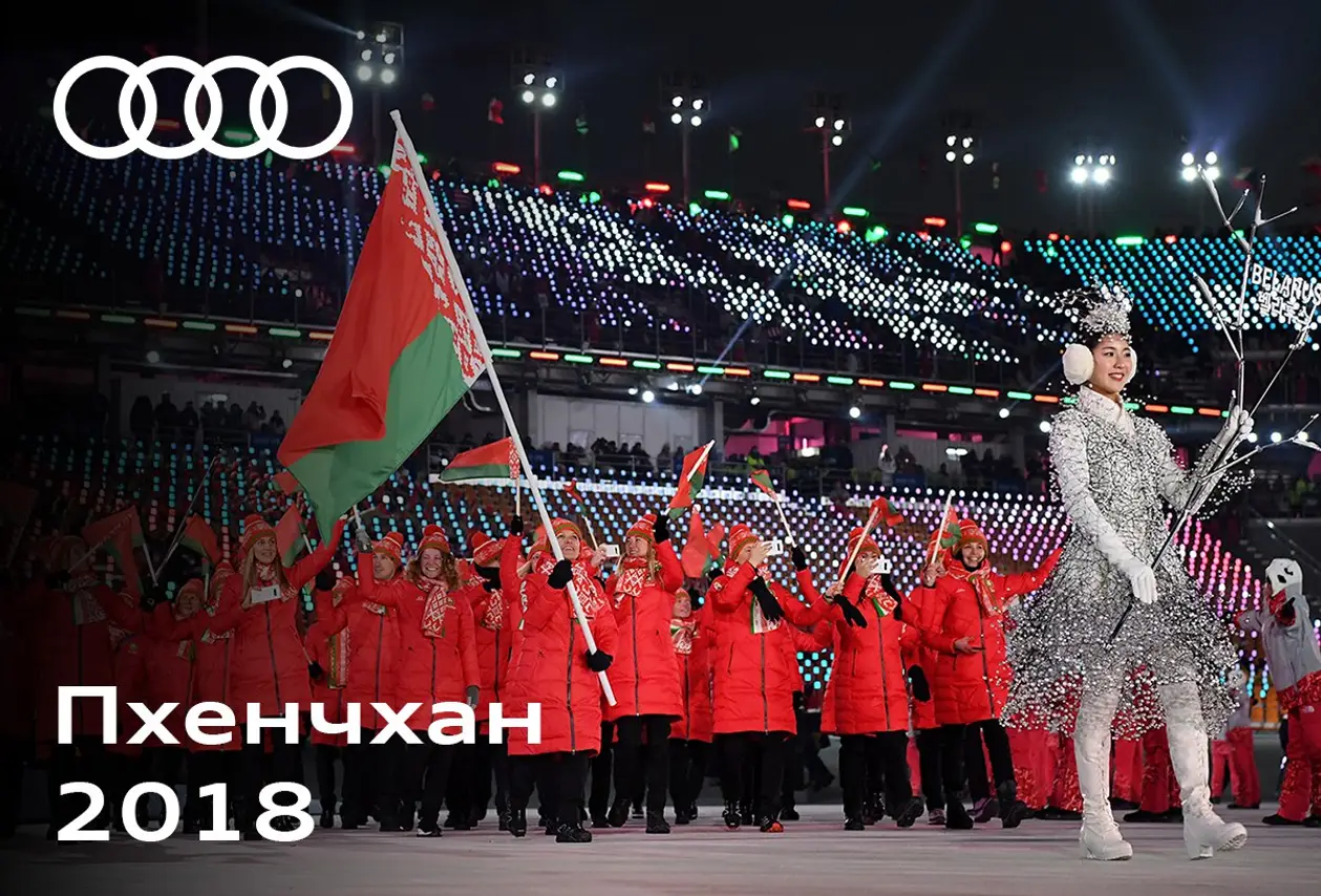 Белорусы на открытиях Олимпиад: мы реально стали выглядеть лучше