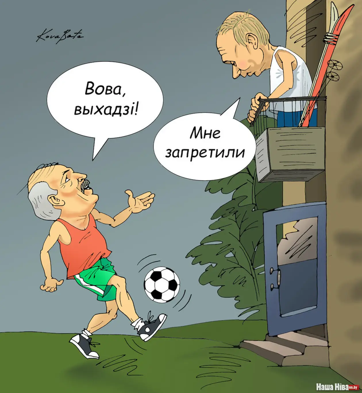 «Картина маслом»: Лукашенко зовет сыграть в футбол Путина
