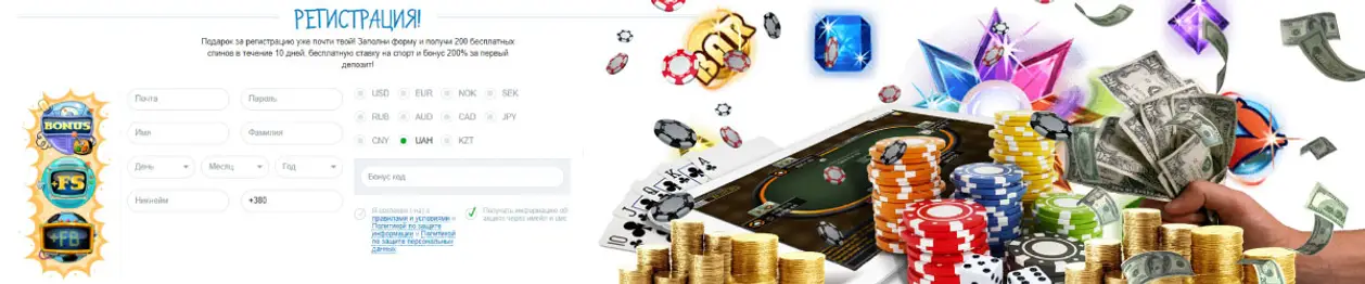 Создание аккаунта на сайте Casino X