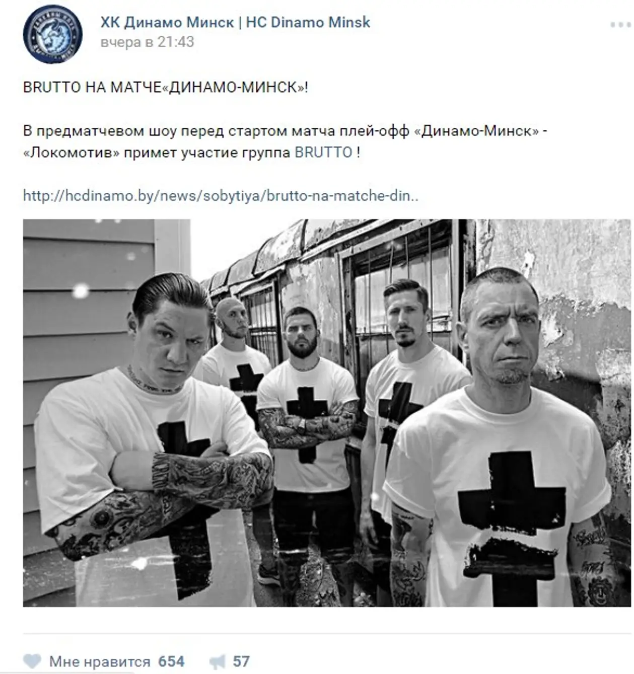 «Локомотив» снова унизил «Динамо». Что сказали «зубры» после матча?