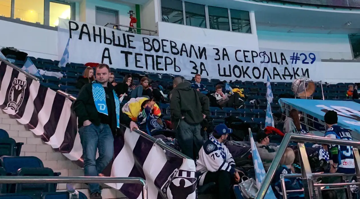 Болельщики «Динамо» вывесили баннер в адрес клуба — с намеком на шоколадки от президента
