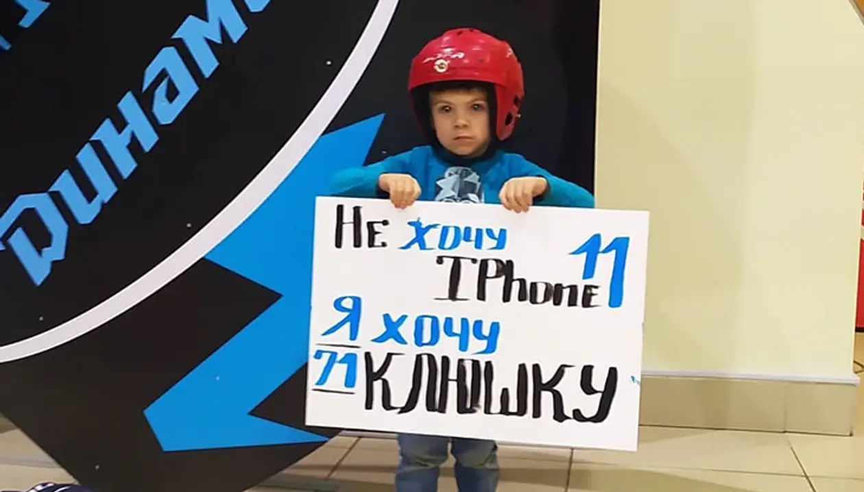 Респект дня. Хоккеист минского «Динамо» после игры встретился с маленьким фанатом и подарил ему клюшку