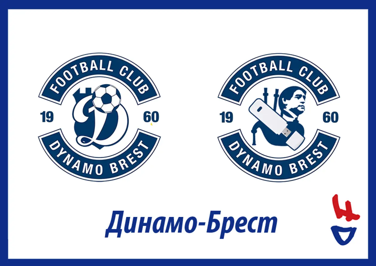 Как могли бы выглядеть логотипы команд Беларуси! 2 часть
