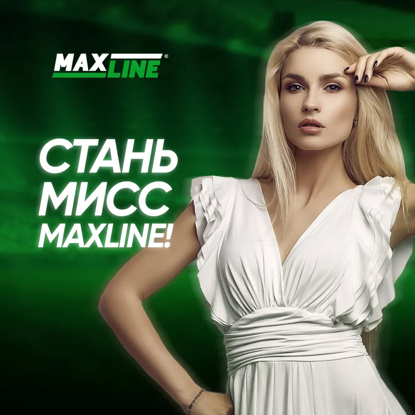 Букмекерская компания запускает конкурс «Мисс Maxline». Главное – индивидуальность и шарм