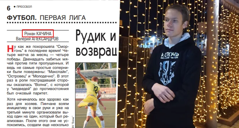 Силовики Лукашенко схватили в Минске 17-летнего автора «Прессбола», который только окончил школу. Говорят, обидел россиян, но самое мощное – реакция «Прессбола»