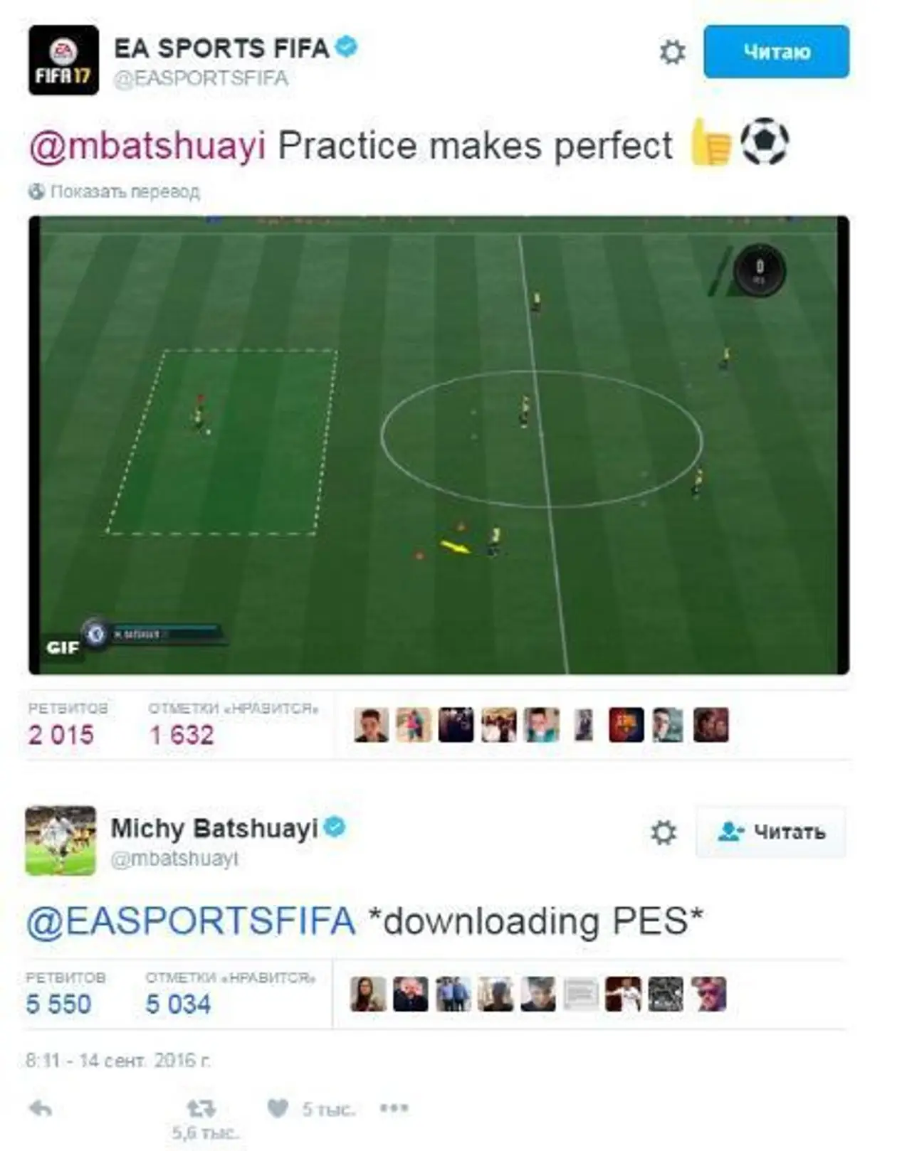 Форвард «Челси» Батшуайи против EA Sports
