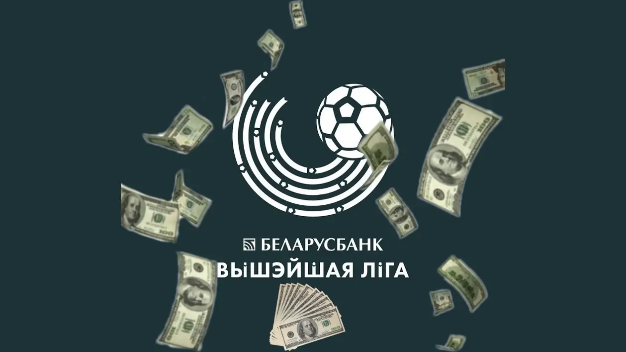 Кто мешок, а кто нет в белорусском футболе