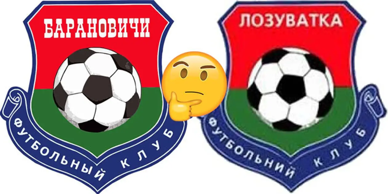 «Только не списывай точь-в-точь». Украинский любительский клуб позаимствовал эмблему у «Барановичей»