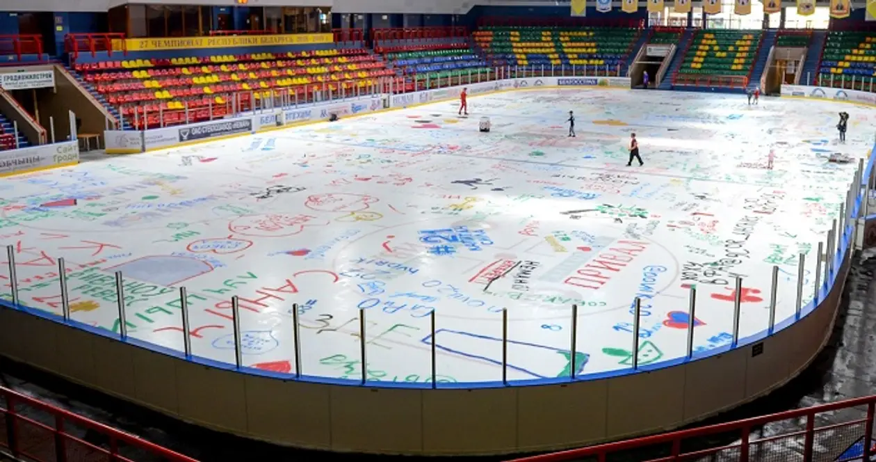 Фанаты «Немана» раскрасили лед домашней арены. Красота!