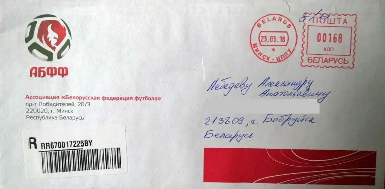 «Сбор информации в отношении  Веремко прекращен». АБФФ извинилась перед болельщиком БАТЭ