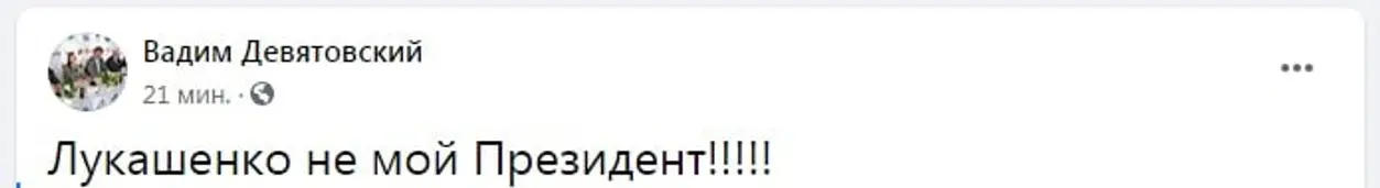 Девятовский отрекся от Лукашенко (по просьбе брата, который после этого попал в больницу) – а на госТВ говорят, что у босса легкоатлетов срыв