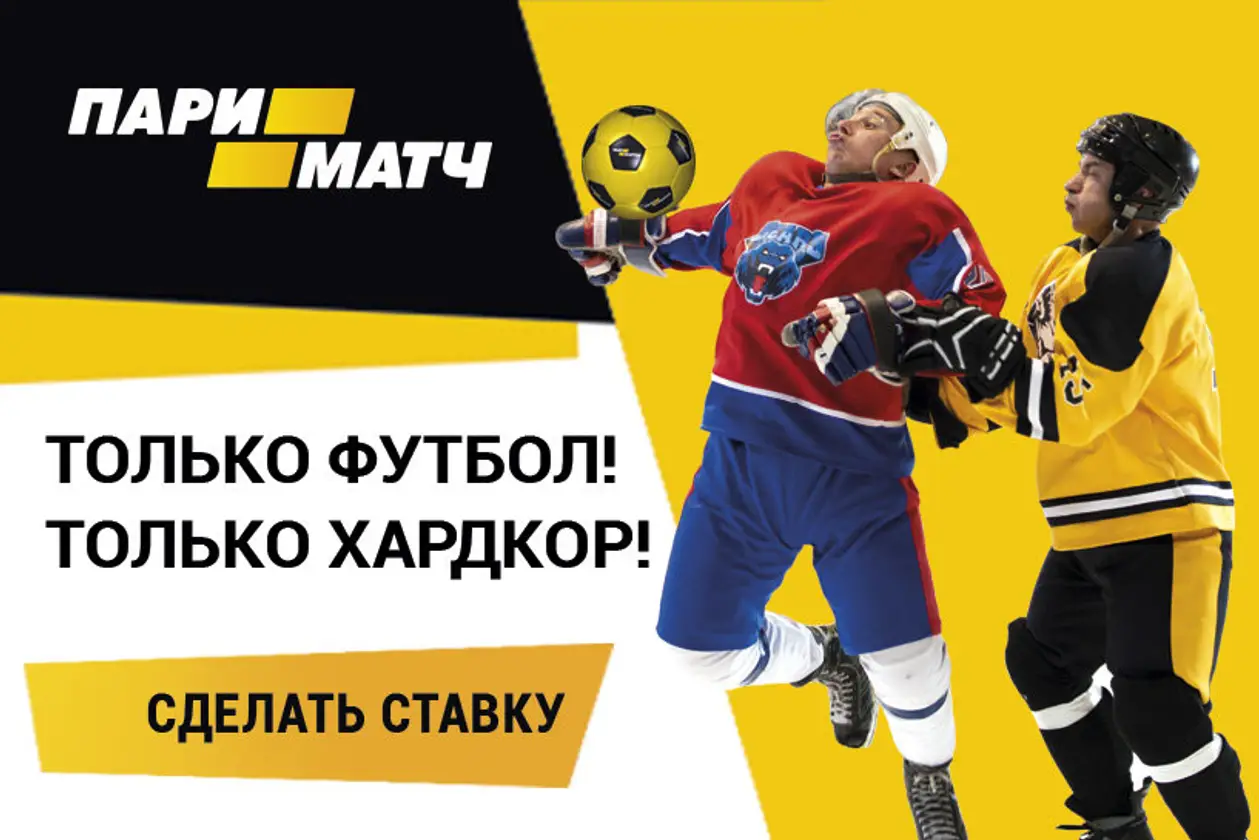 Футбольные топ-турниры заставляют белорусов играть у букмекеров. Факт!