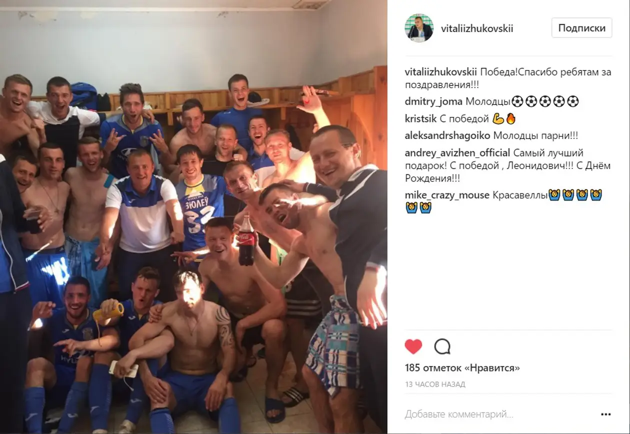 Радость футболистов «Ислочи» в раздевалке после победы над «Славией»
