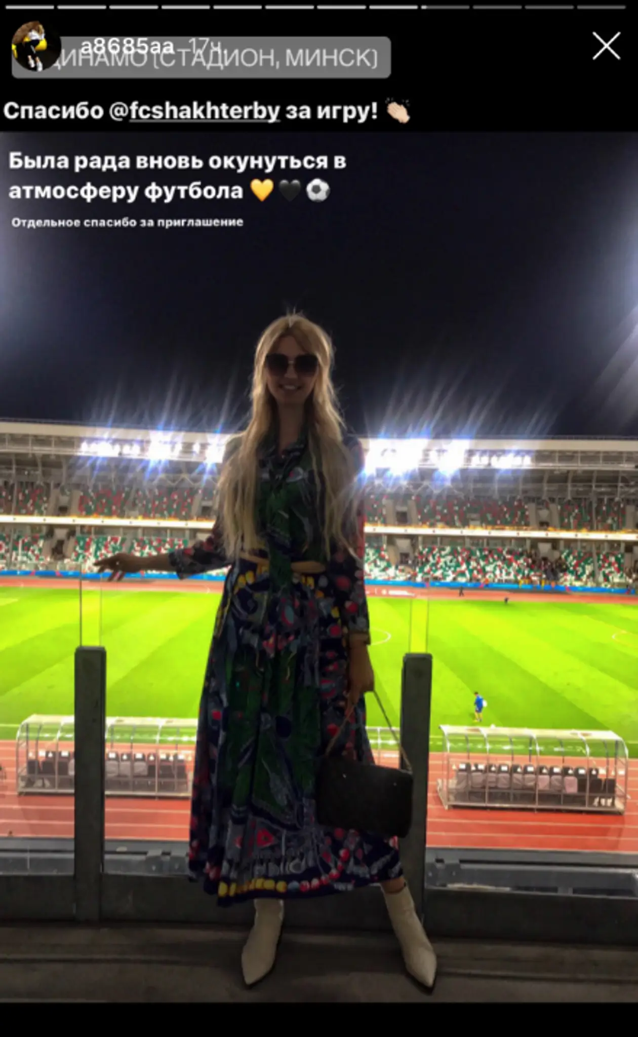 В Беларуси тоже есть своя Виктория Лопырева. Девушка, украсившая матч Шахтер-Торино