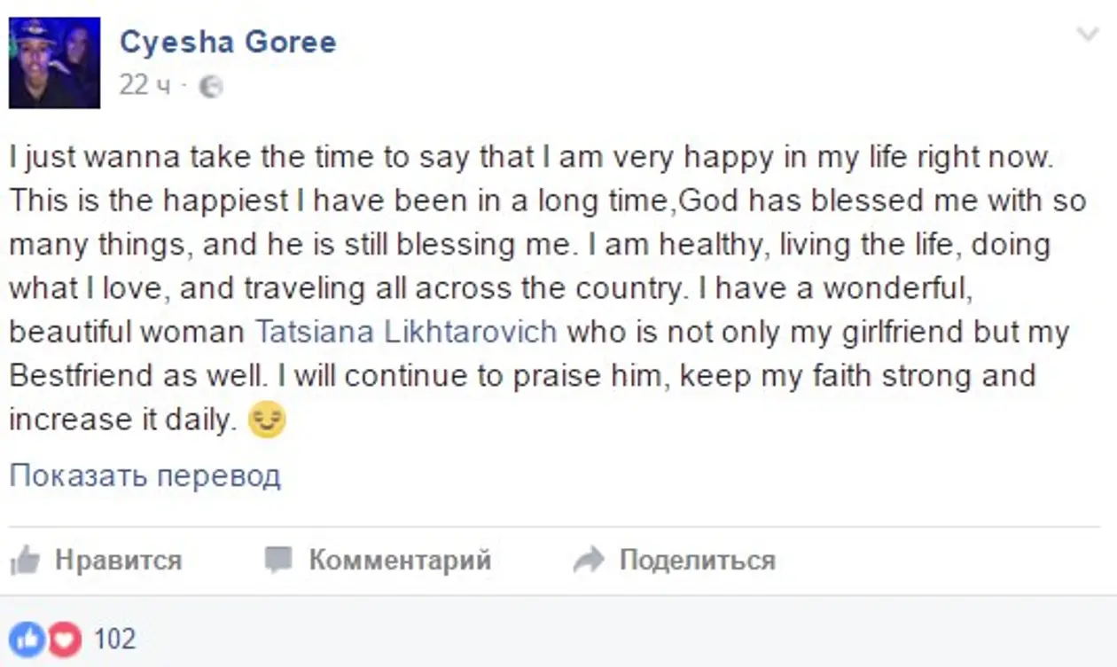 Подруга белорусской баскетболистки открыто называет её своей девушкой